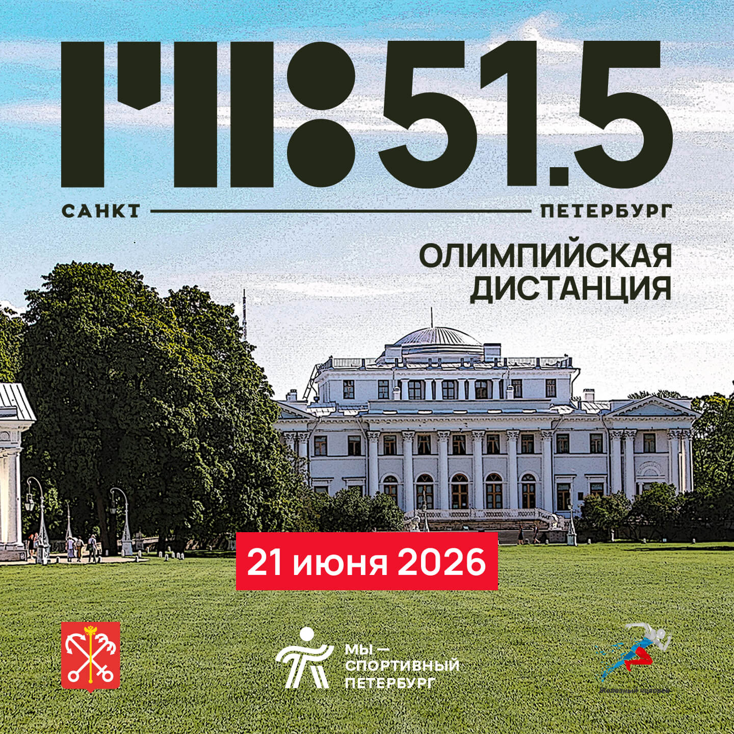 Триатлон Олимпийская дистанция