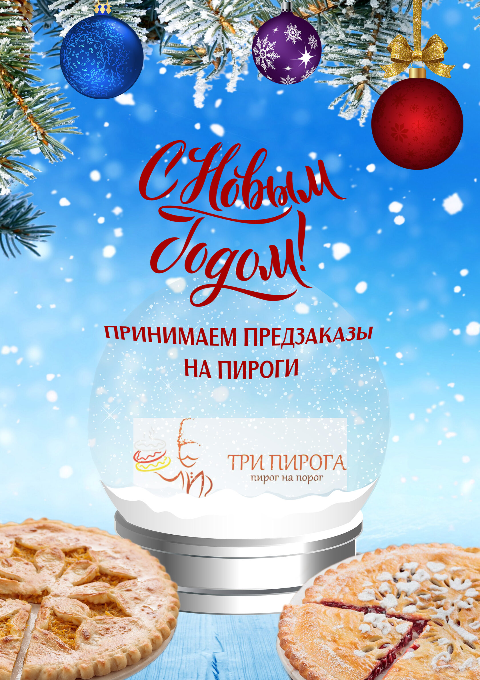 Осетинские пироги