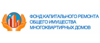 Фонд капитального ремонта карта ремонта