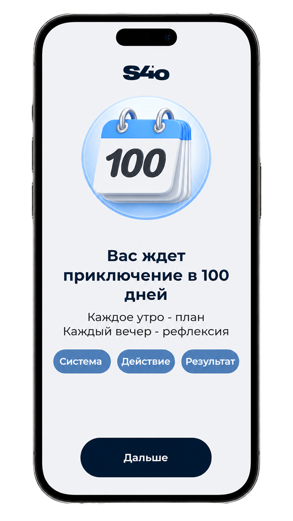 Экран приложения Scientiam40 — приключение в 100 дней