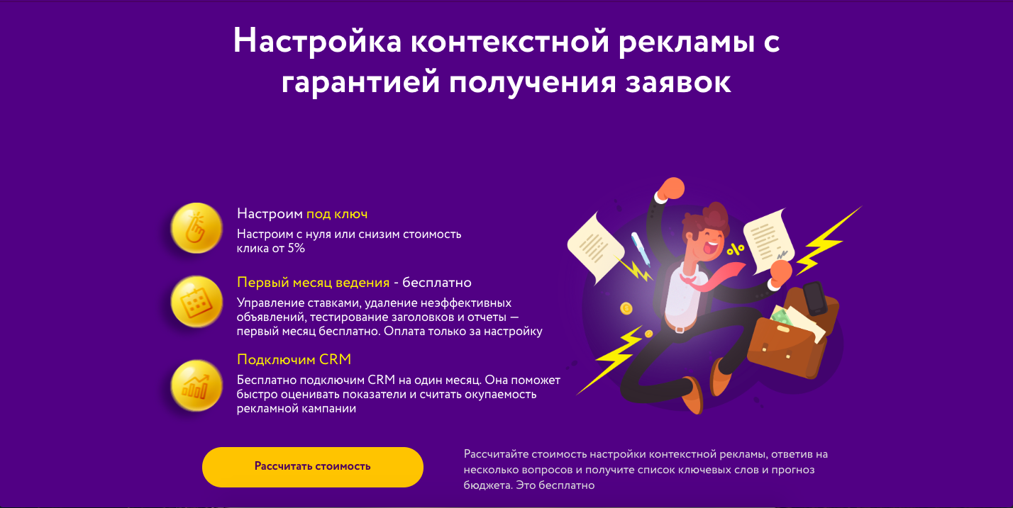 Настройка контекстной рекламы под ключ. Настройка контекстной рекламы под ключ. Настройка контекстной рекламы под ключ. Настройка контекстной рекламы под ключ. Настройка контекстной рекламы.