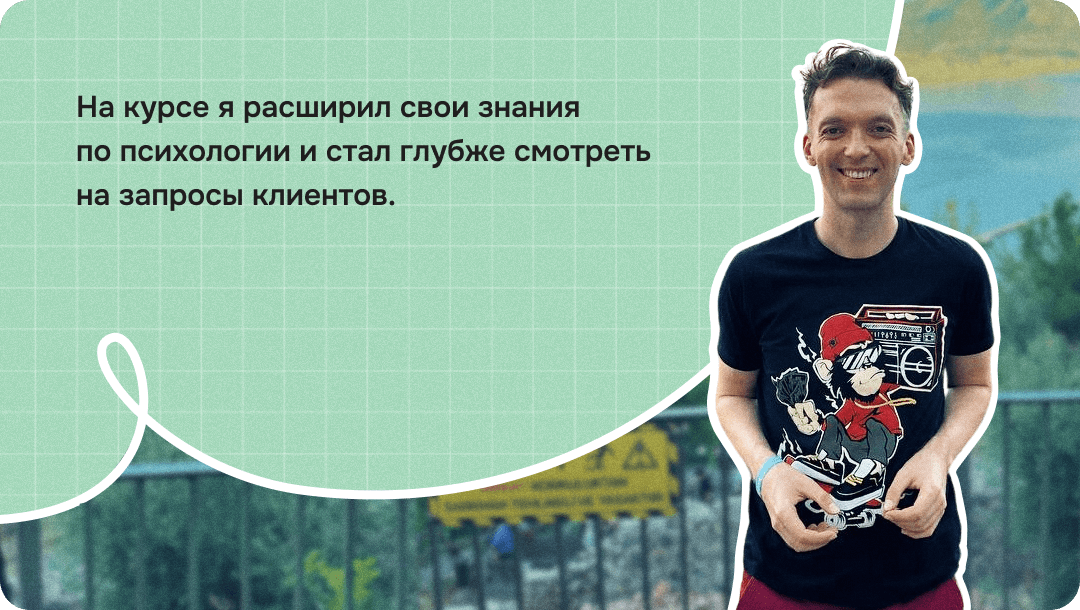 Отзыв о курсе Психолог Правое полушарие интроверта