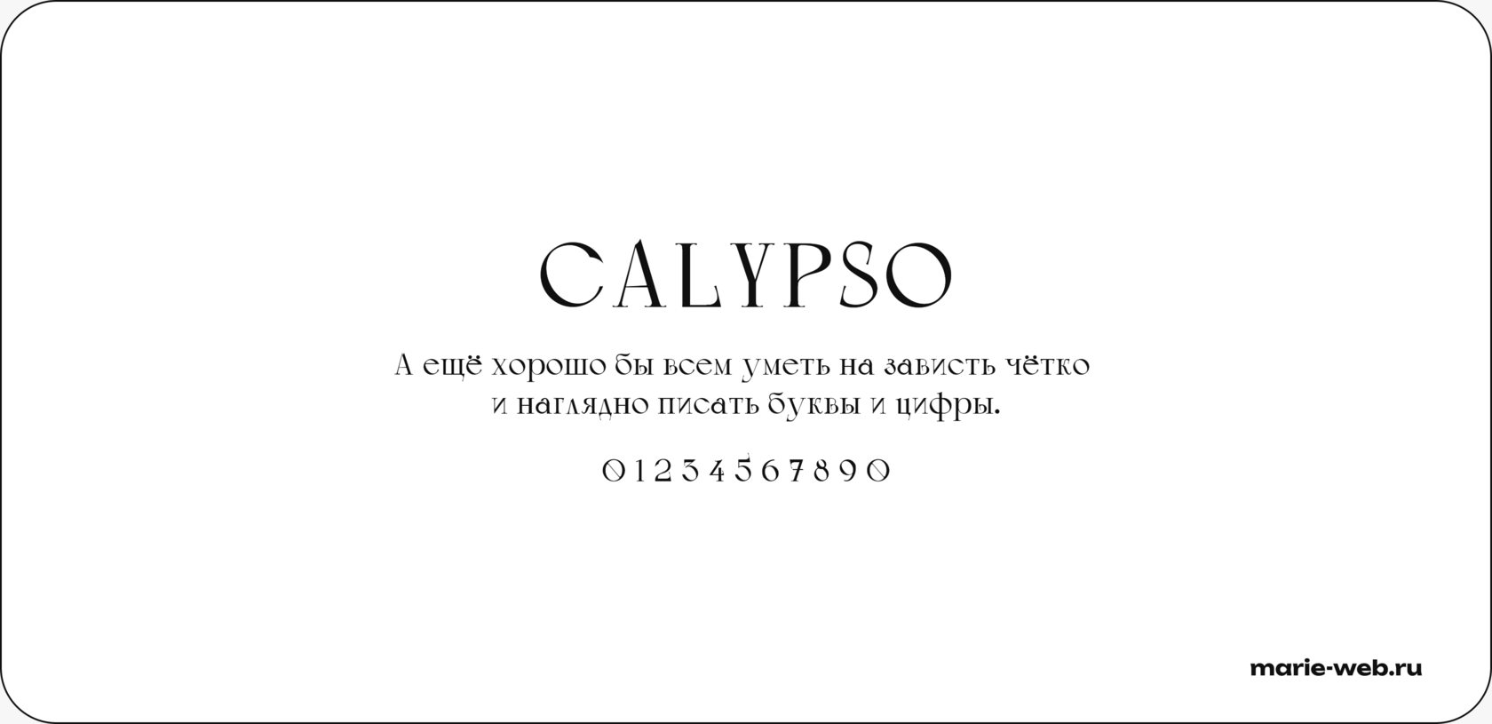 20 бесплатных шрифтов для сайта: Calypso font