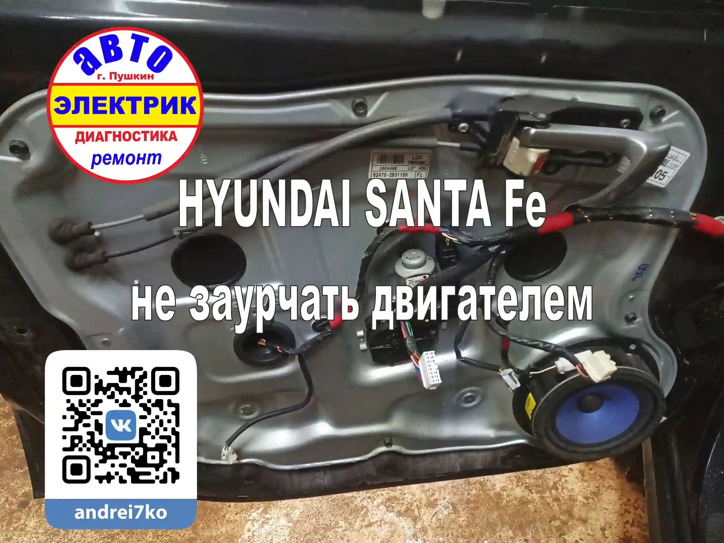 HYUNDAI SANTA FE нет запуска ДВС keyless