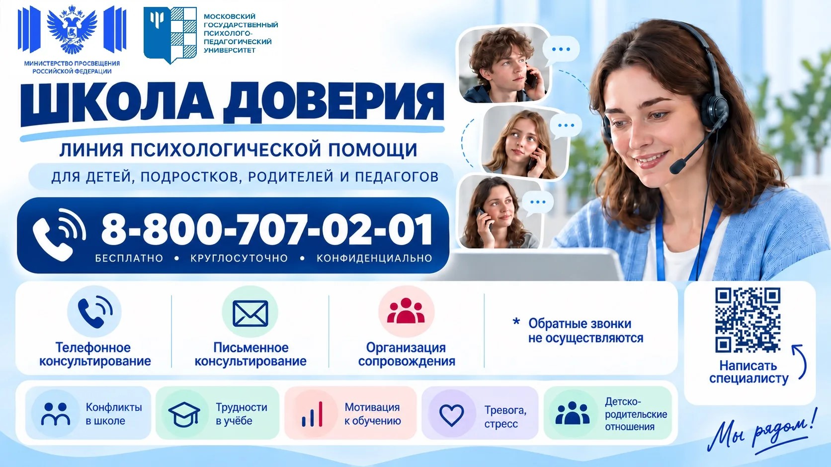 Баннер