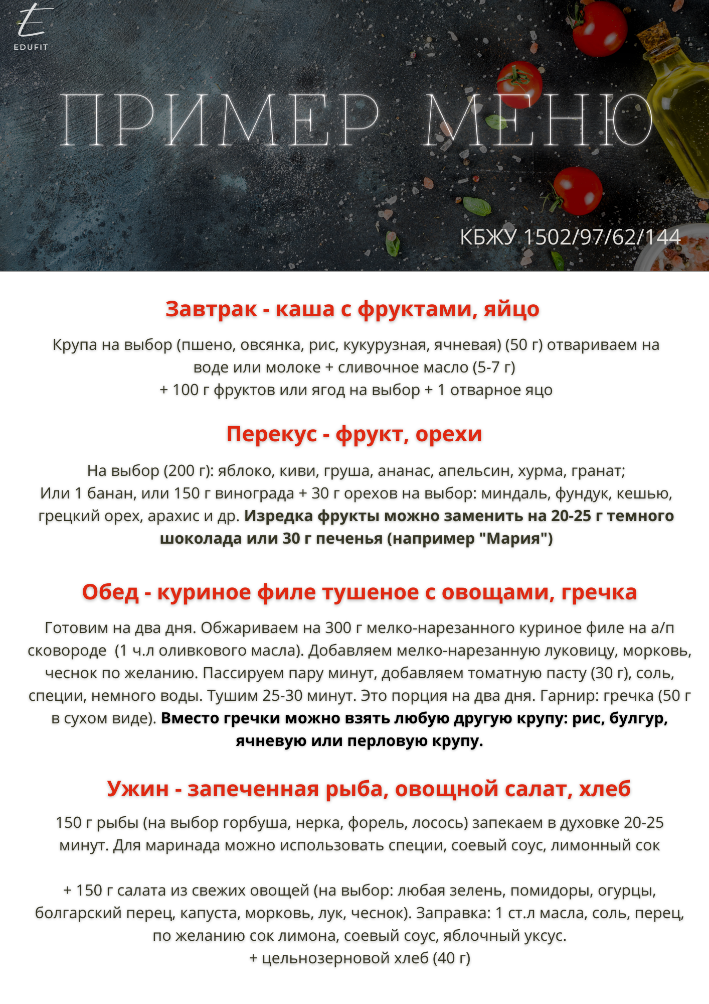 Таблица калорийности продуктов - slep-kostroma.ru