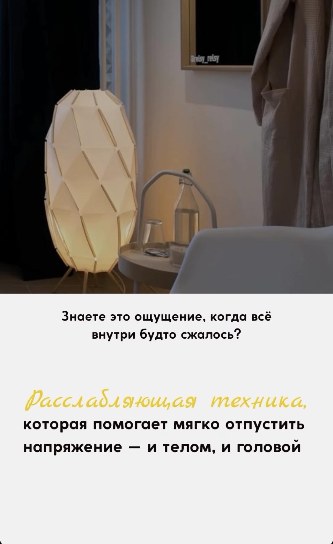 Знаете это ощущение, когда всё внутри будто сжалось?