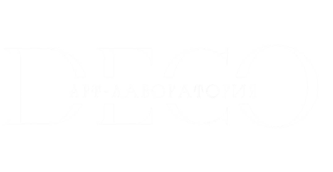 Арт-лаборатория DECO