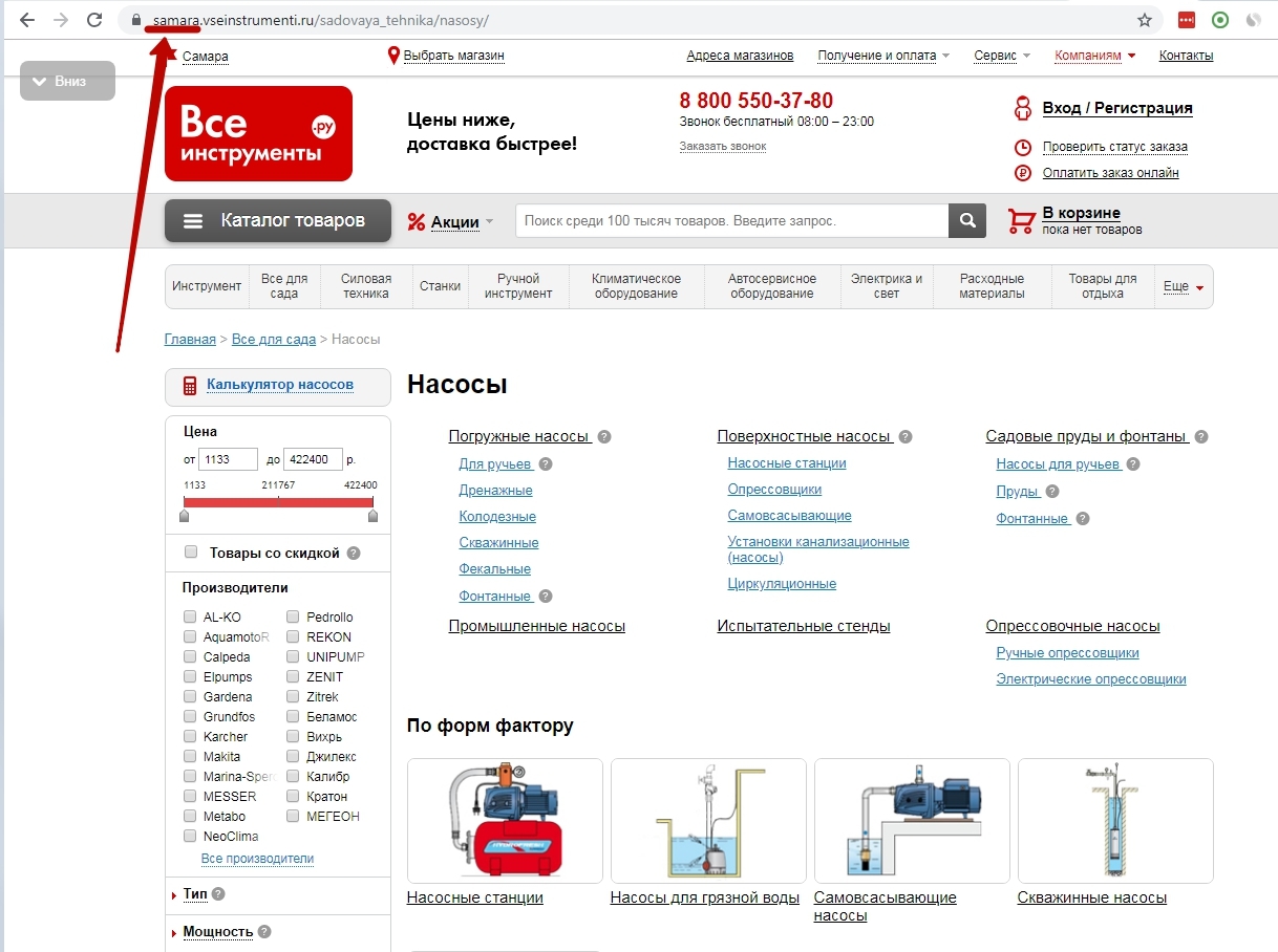Всеинструменты ру каталог товаров. Региональное продвижение поддомены. Продвижение поддоменов. Www.vseinstrumenti.ru интернет магазин каталог. Продвижение 12 поддоменов стоимость.
