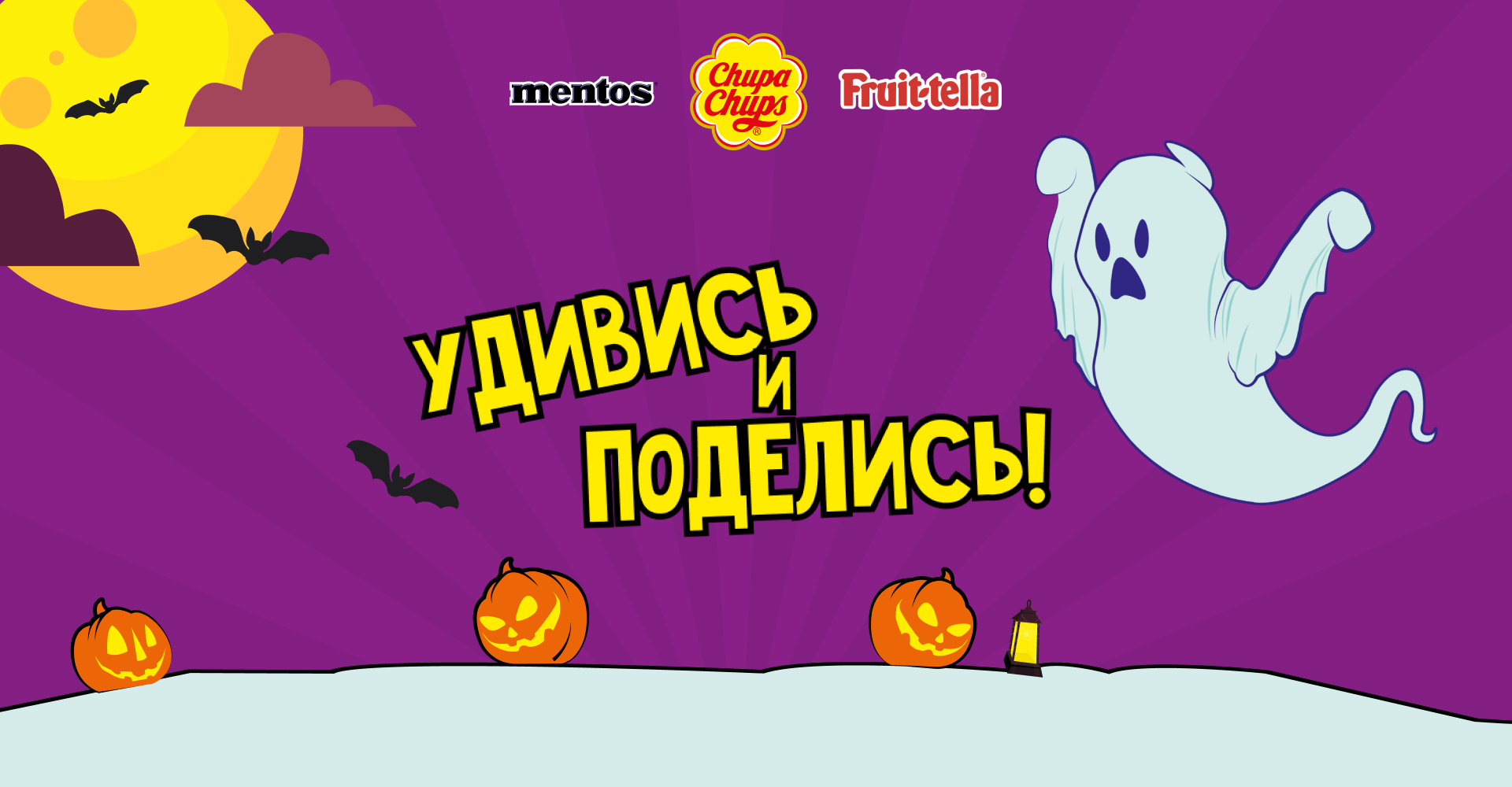 Chupa-Chups — Идеи угощений и конкурсов для Хэллоуина!