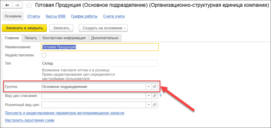Начало работы
