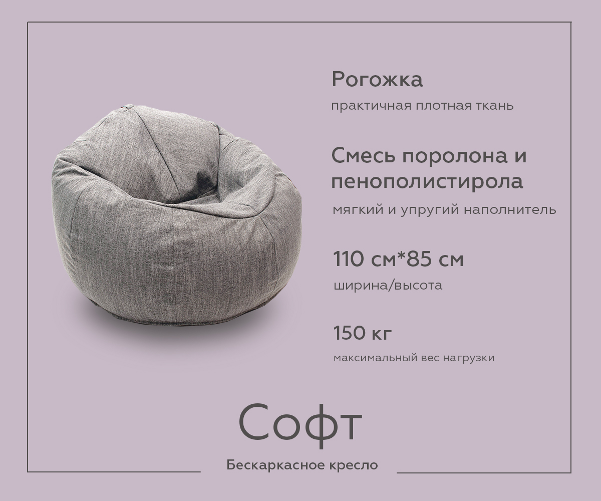 Бескаркасные Кресла Купить В Нижнем Новгороде