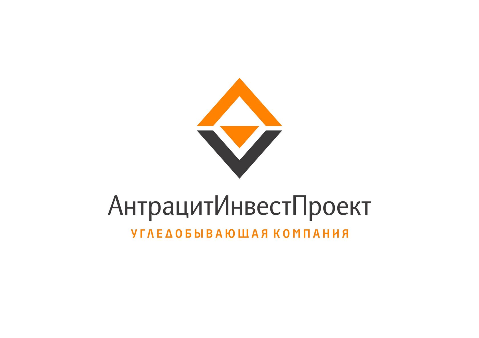 Антрацит инвест проект