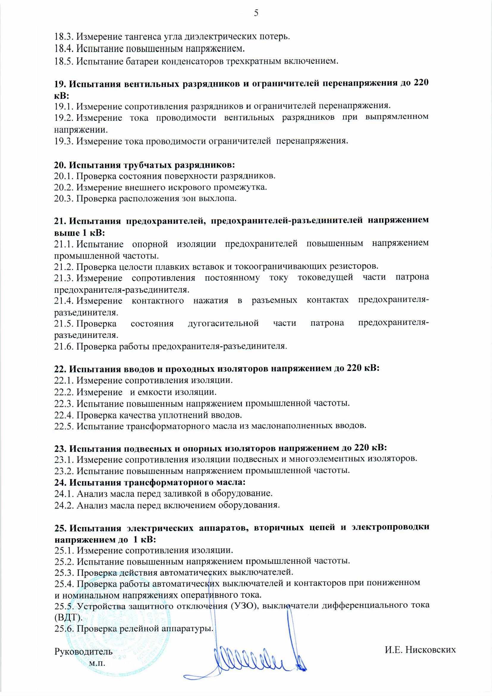 Допуск 7