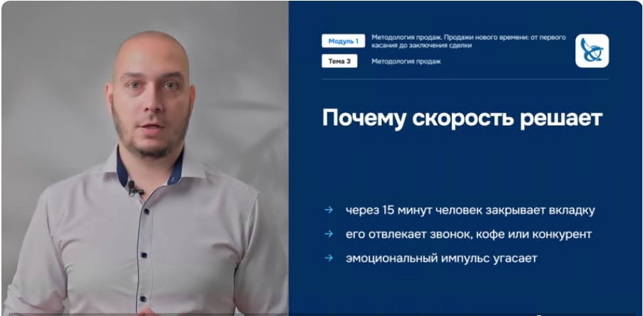 Фрагмент урока Михаила Иванова о скорости ответа