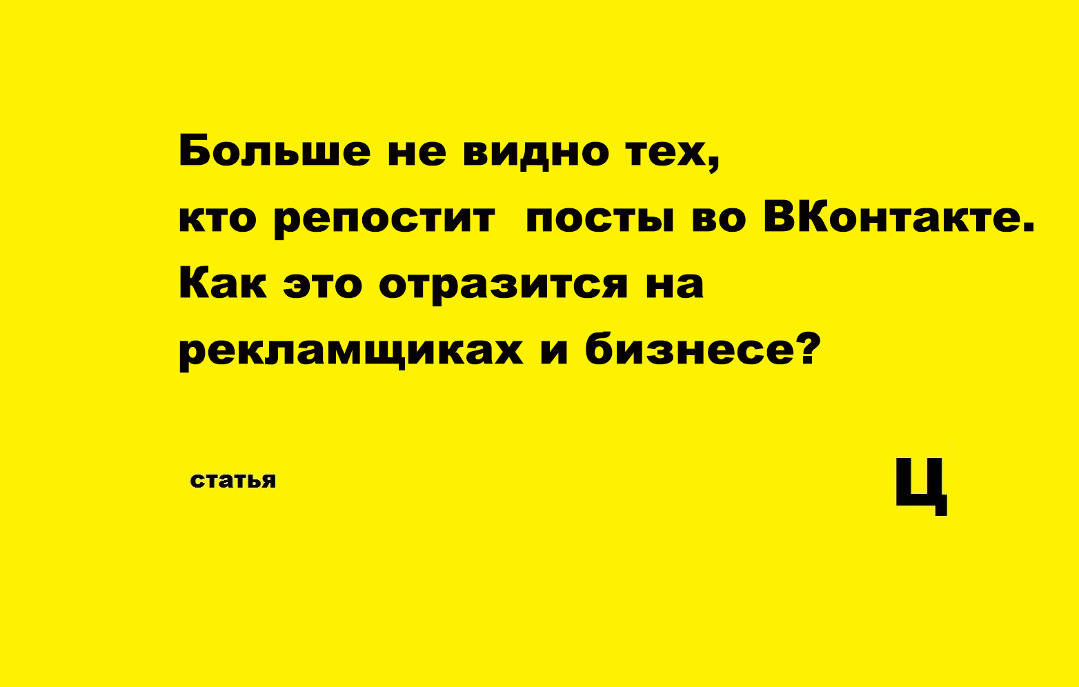 Больше не видно тех, кто репостит посты во ВКонтакте