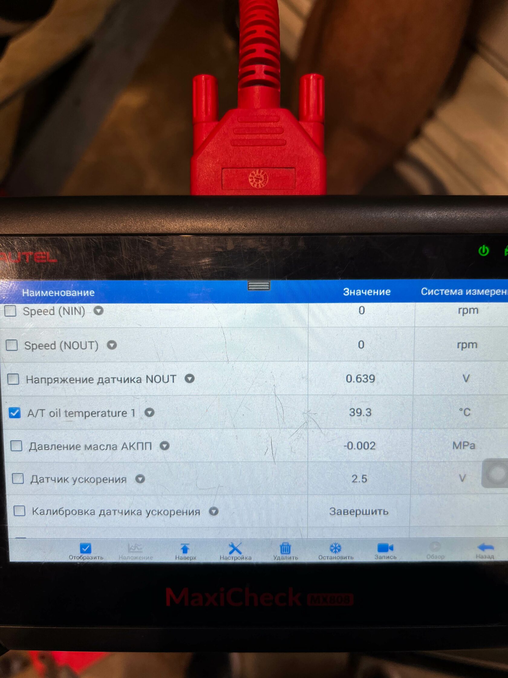 Контроль температуры вариатора сканером