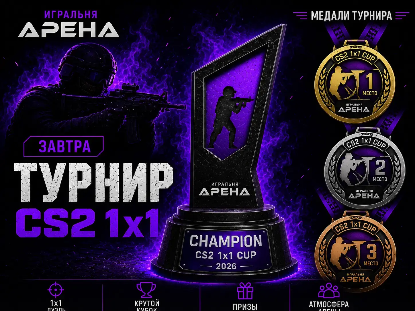 турнир CS2 в Игральня Арена
