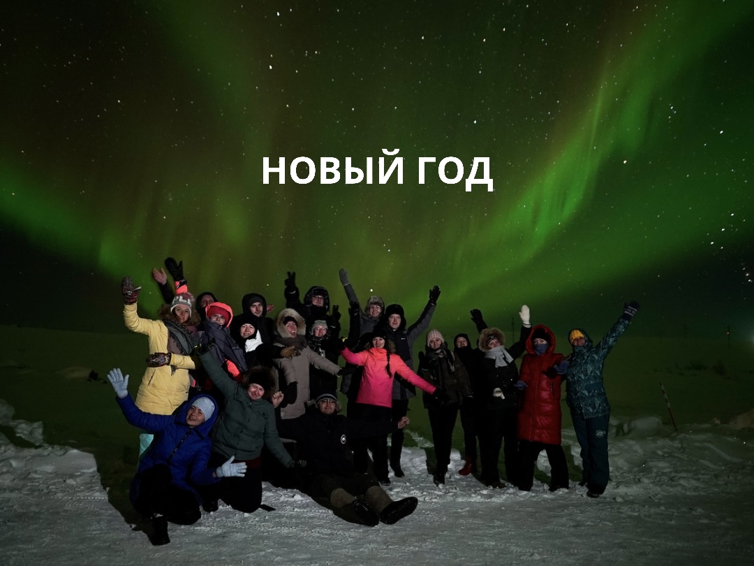 Северное Сияние На Новый Год 2022 Северное Сияние На Новый Год 2022