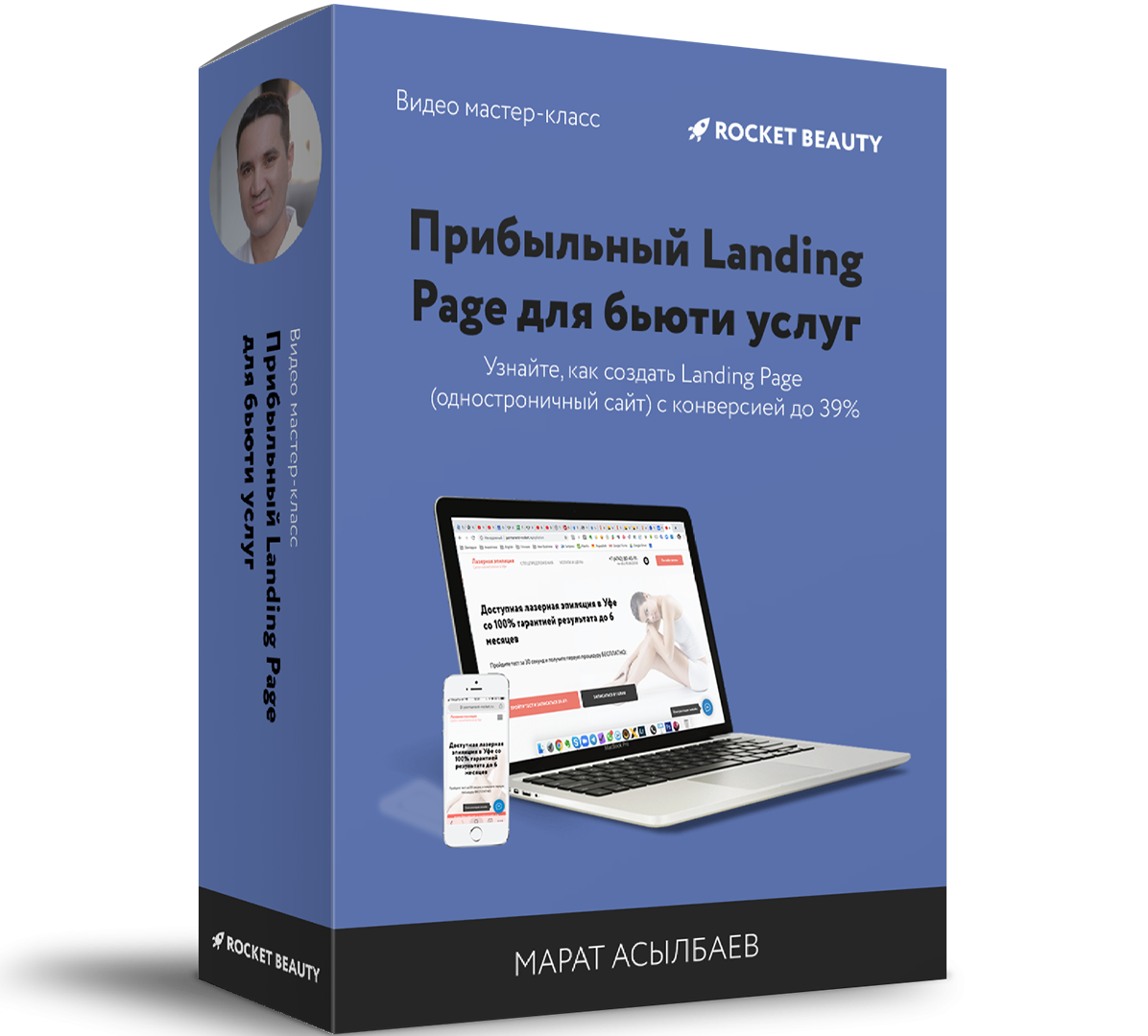 Продвижение мастер класса. Продвижение мастер класса