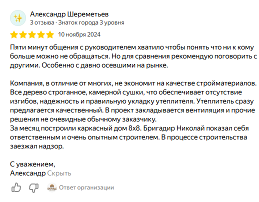 Дом под ключ в Тихорецка отзывы