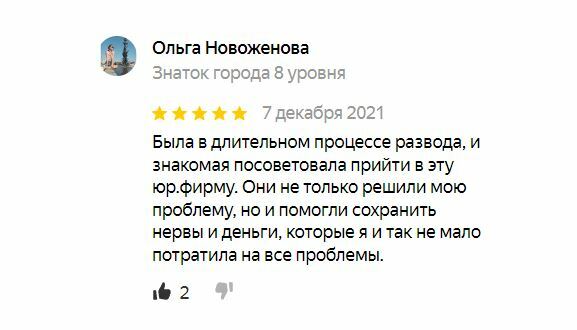 Отзыв клиента
