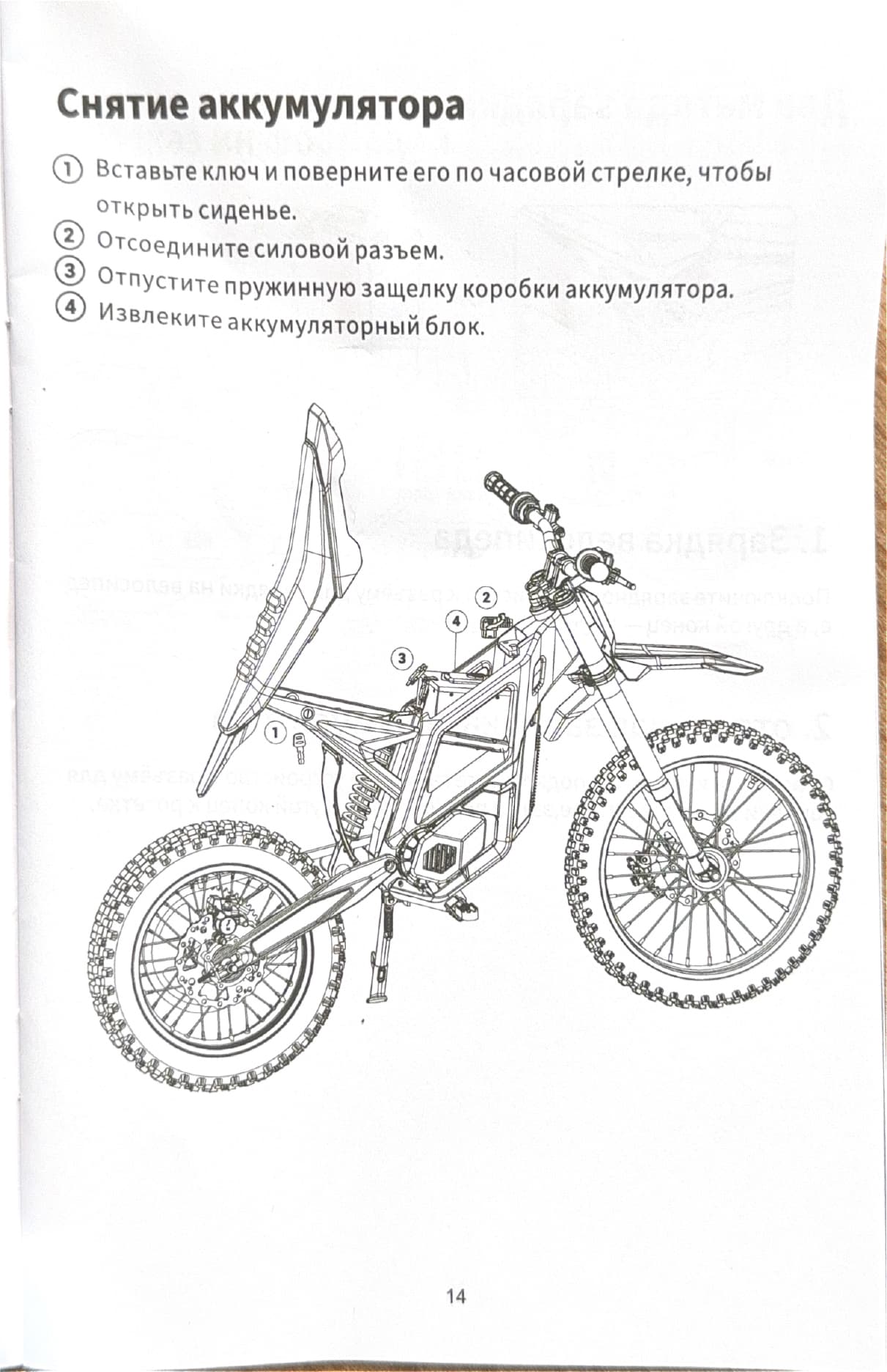 Инструкция к электропитбайку Kugoo Wish 01 Max