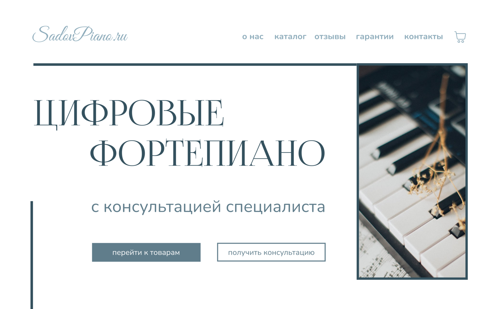 Записать в piano