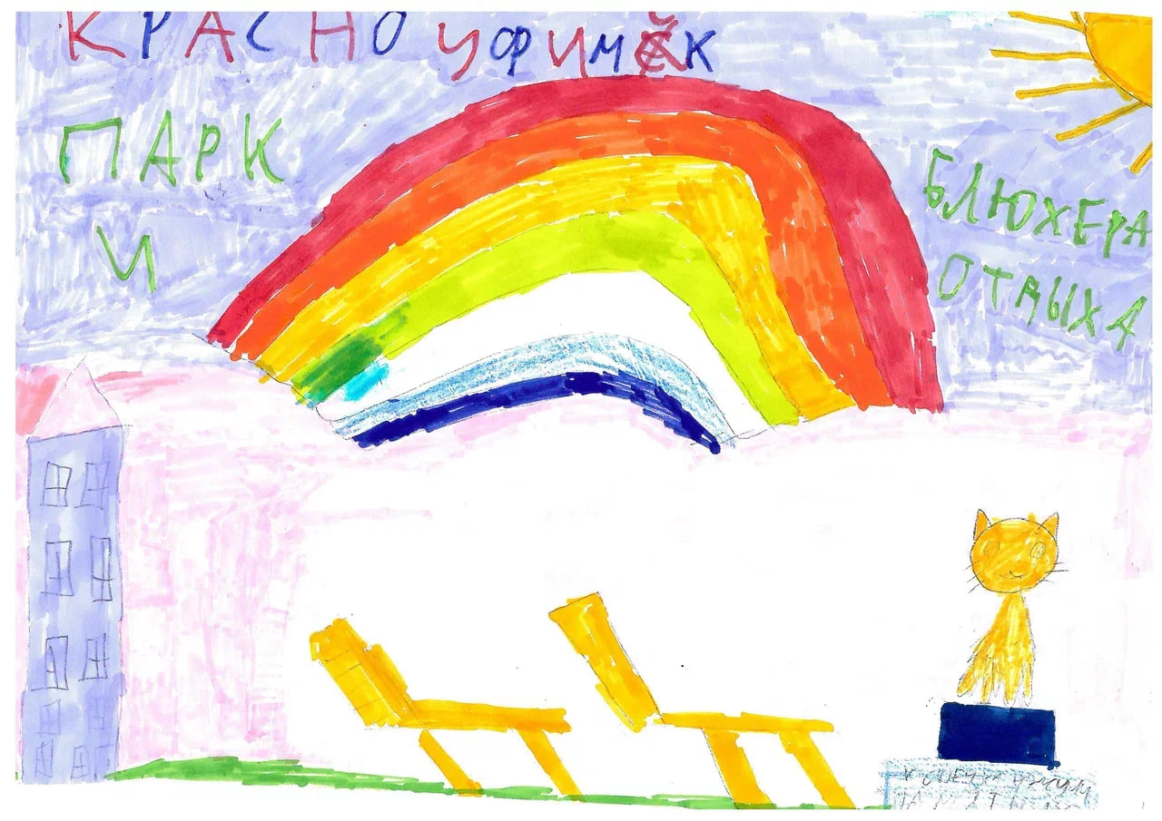 Шерстобитова Ангелина, 12 лет, г. Красноуфимск