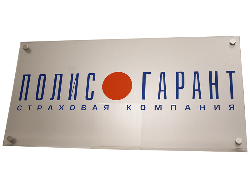 Изготовление табличек из оргстекла