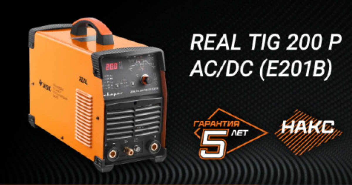 Сварог real tig 200 p ac/dc (e201b) black. E201b сварог real tig. Сварог реал тиг 200p ac/dc е201в. Сварог tig 200 p ac/dc real e20101. Инвертор сварочный tig 200 picotig.