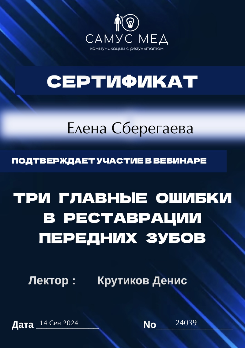 Сертификат 2