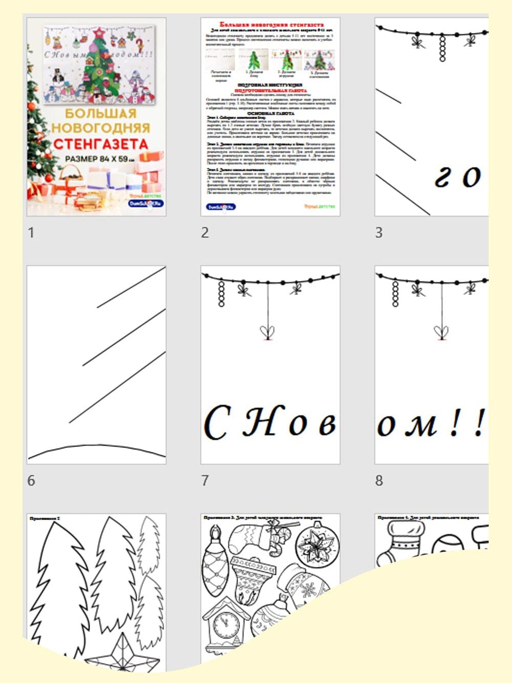 Как сделать стенгазету на Новый год своими руками :: Отдых :: kormstroytorg.ru