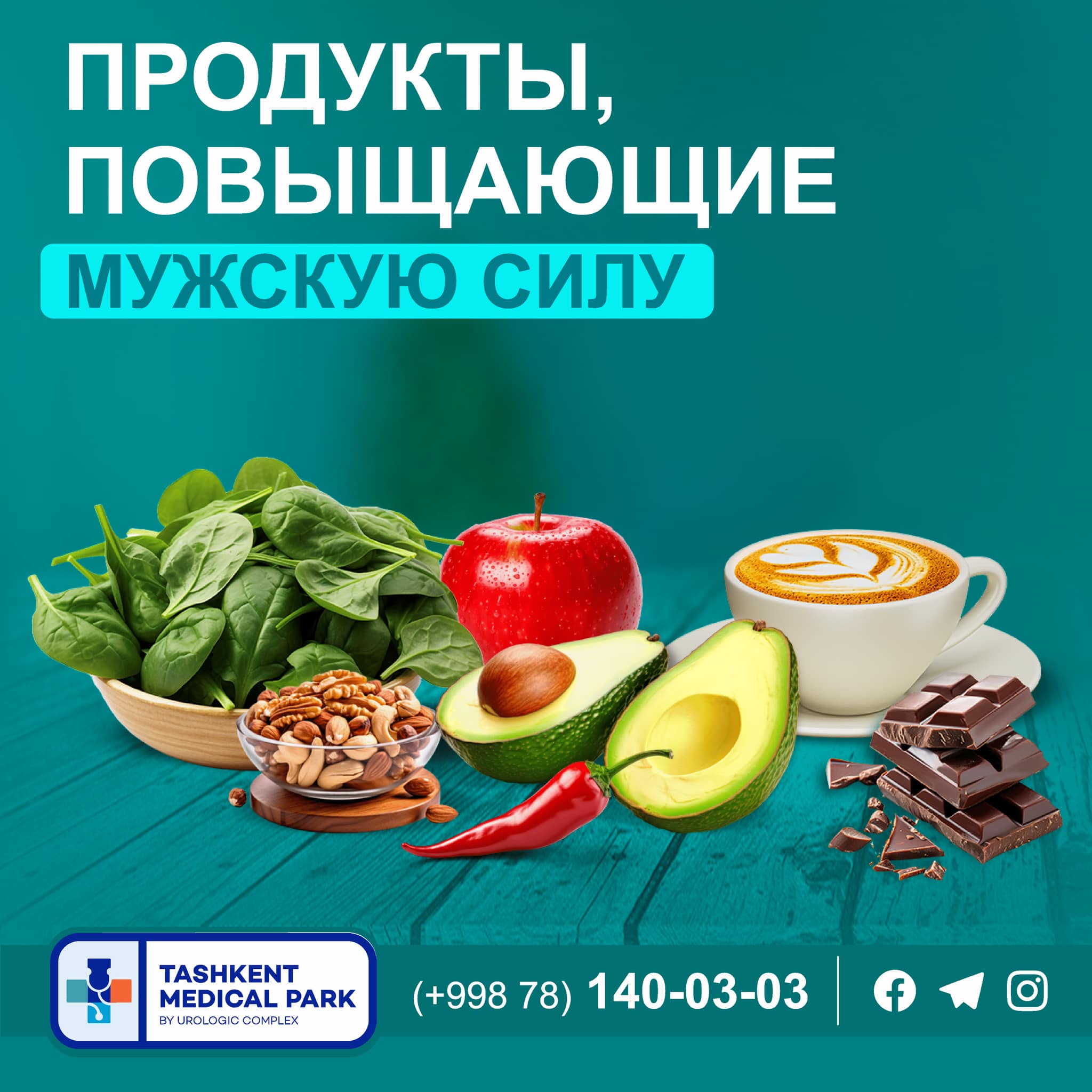 Сохраняйте 8 продуктов, которые стоит включить в рацион мужчине