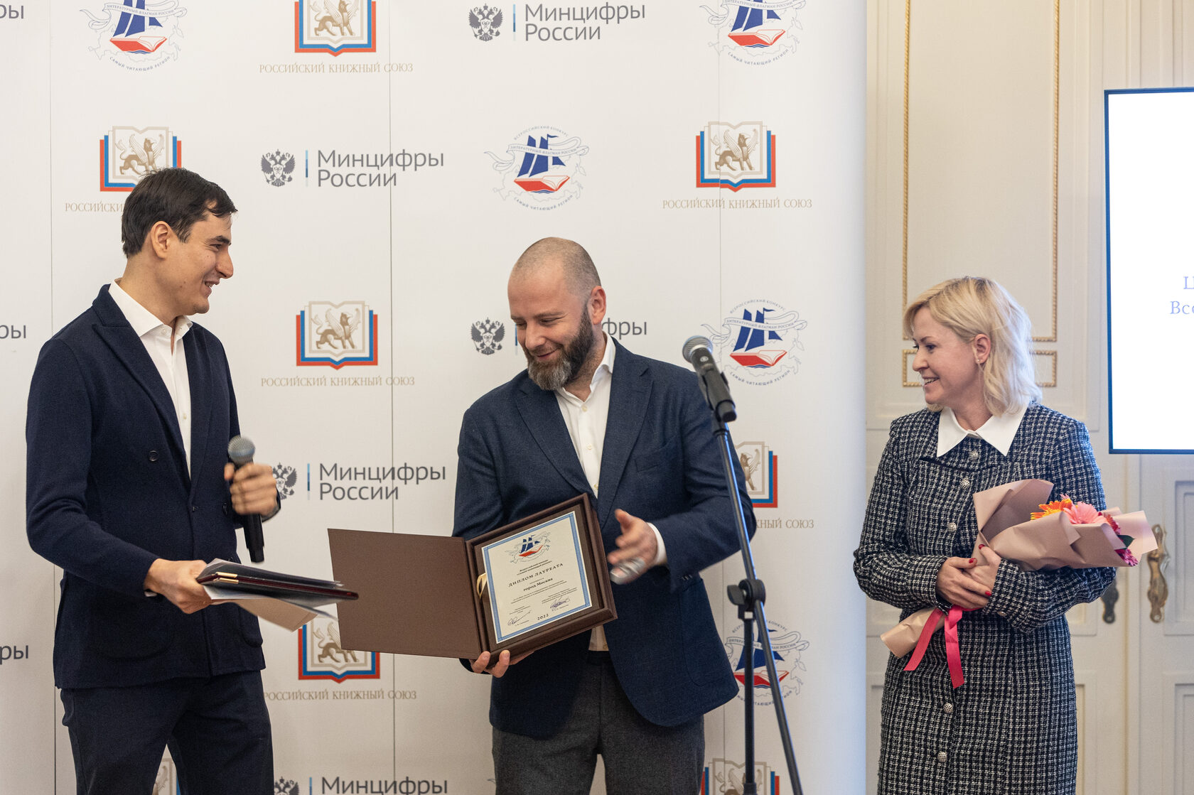 Генеральный директор «Мосразвития» Тимур Вахитов получил награду  Всероссийского конкурса «Самый читающий регион» как представитель Москвы