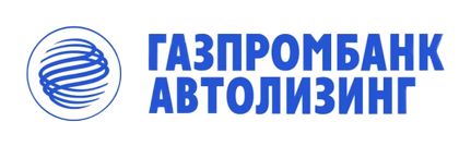 Газпромбанк Автолизинг