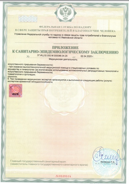 Приложение, лист 5