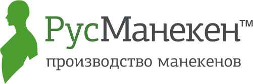  ПРОИЗВОДСТВО МАНЕКЕНОВ В РОССИИ С 2013Г. 