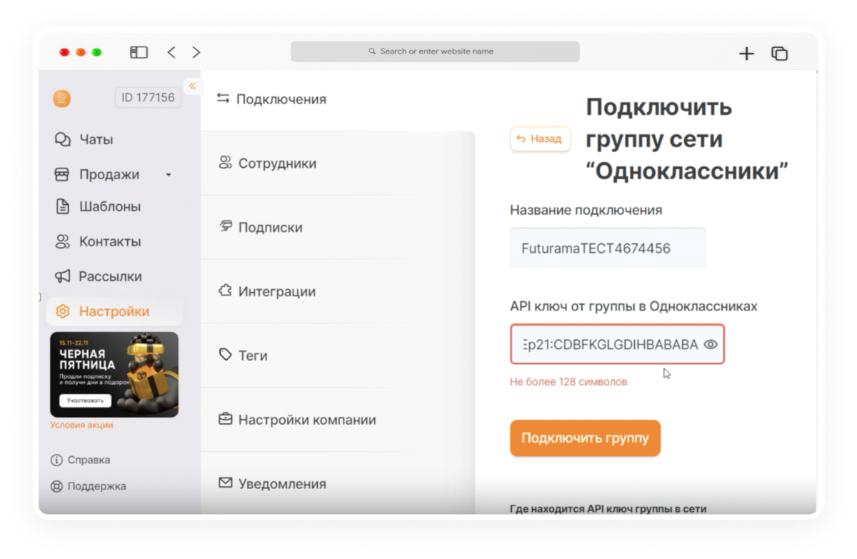 обновления Radist.Online починили баги и обновили уведомления