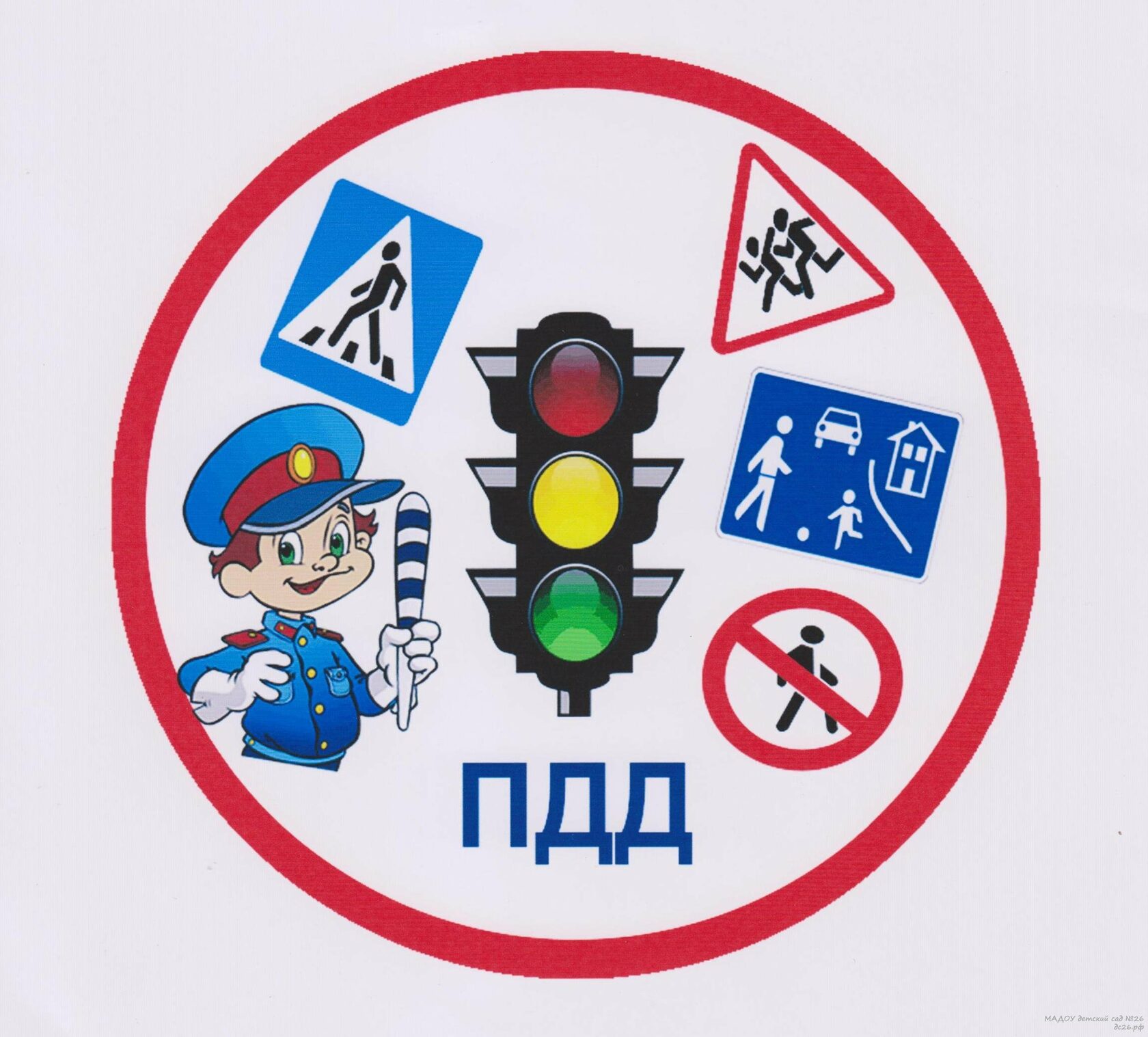 Мастер-класс по изготовлению макета «Правила дорожного движения» для детей дошкольного возраста