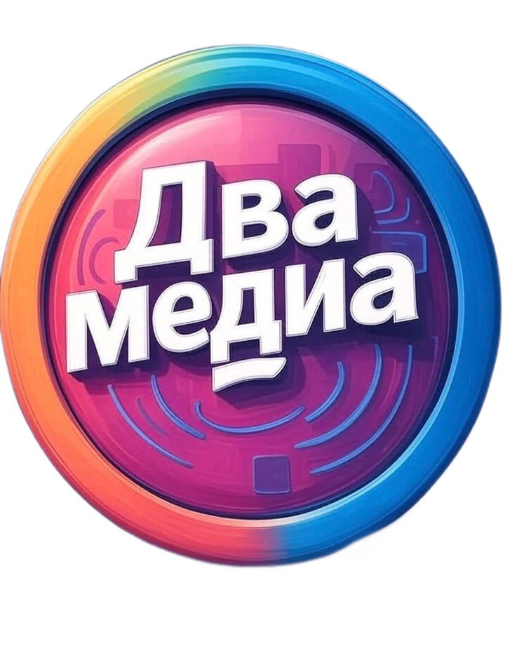  ДваМедиа 