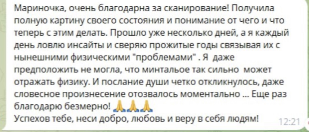 Первая подборка: отзыв 2