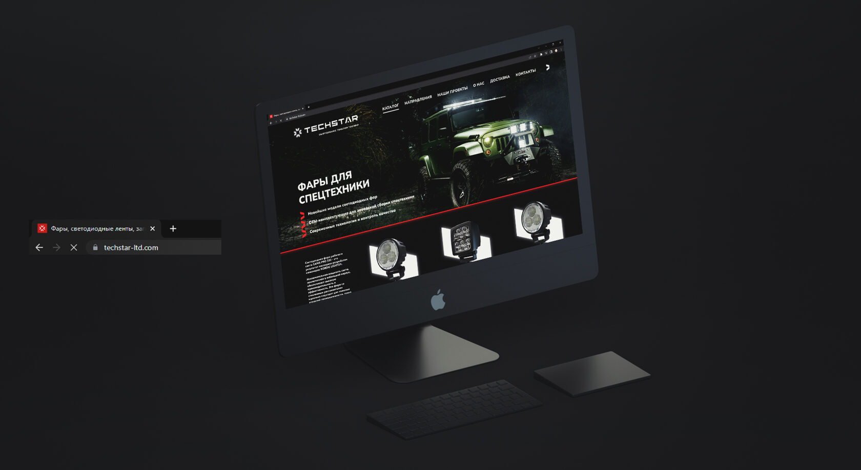 Сайт TechStar: фары для спецтехники
