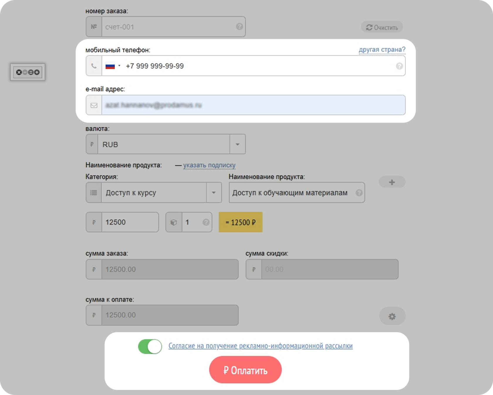 Как получить рассрочку от «Всегда.Да» шаг 1 - фото