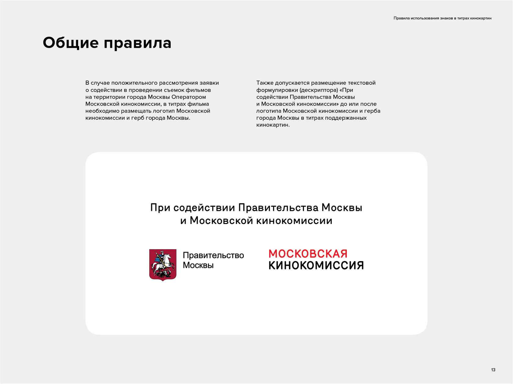 Проекты правительства москвы список