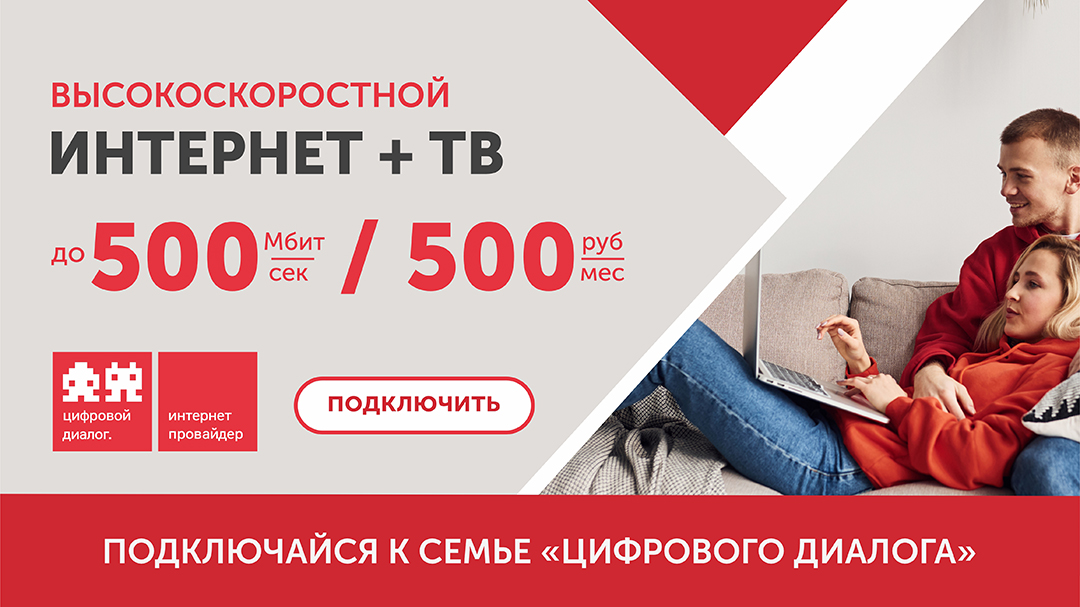 Цифровой диалог ростов на дону Цифровой диалог ростов на дону