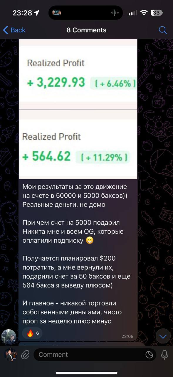 Скриншот из чата клуба Headliners