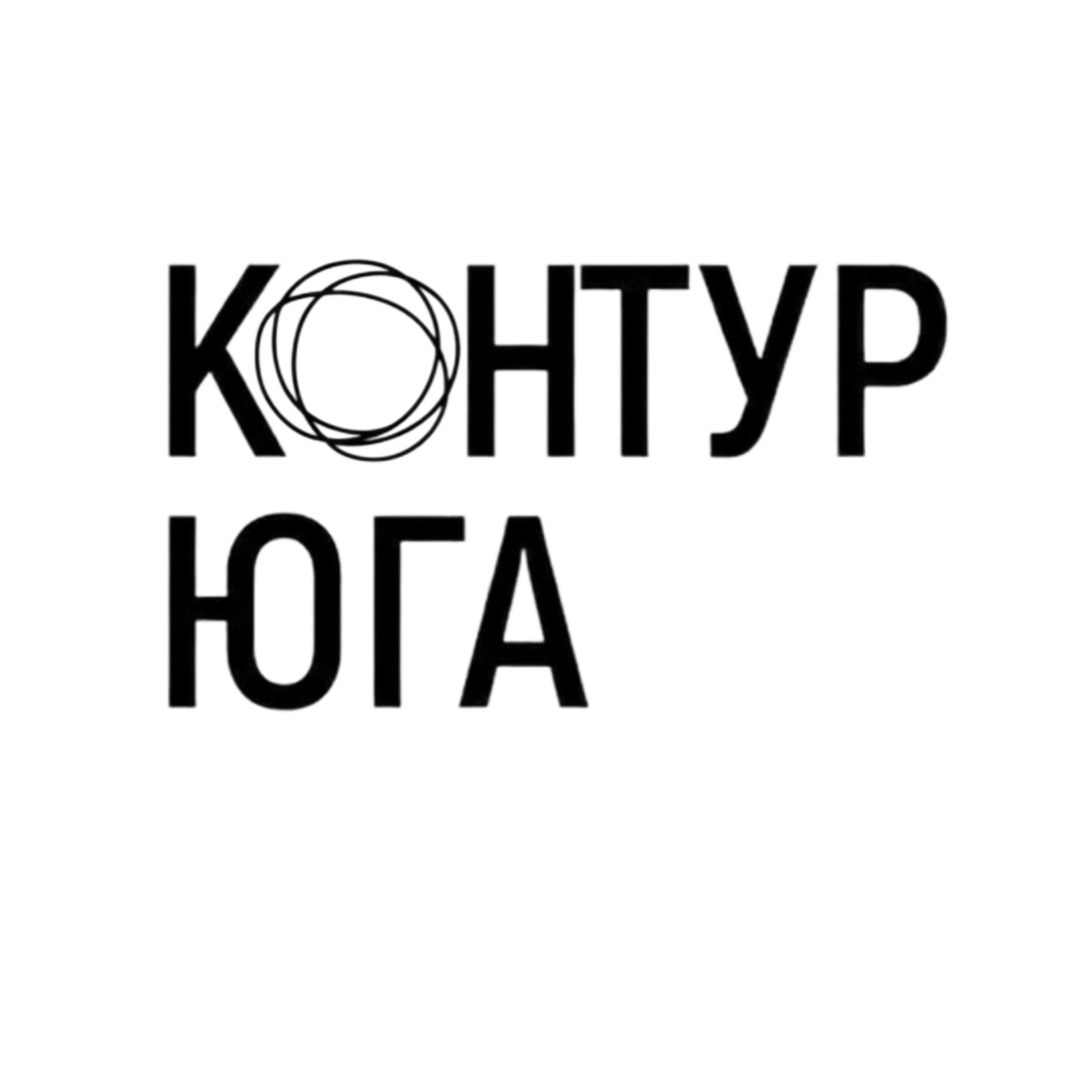 Контур Юга