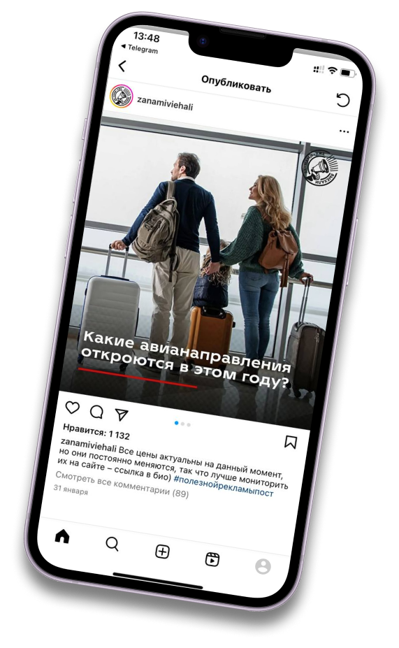 Кейс рекламной кампании для компании Aviasales у блогеров и в пабликах.