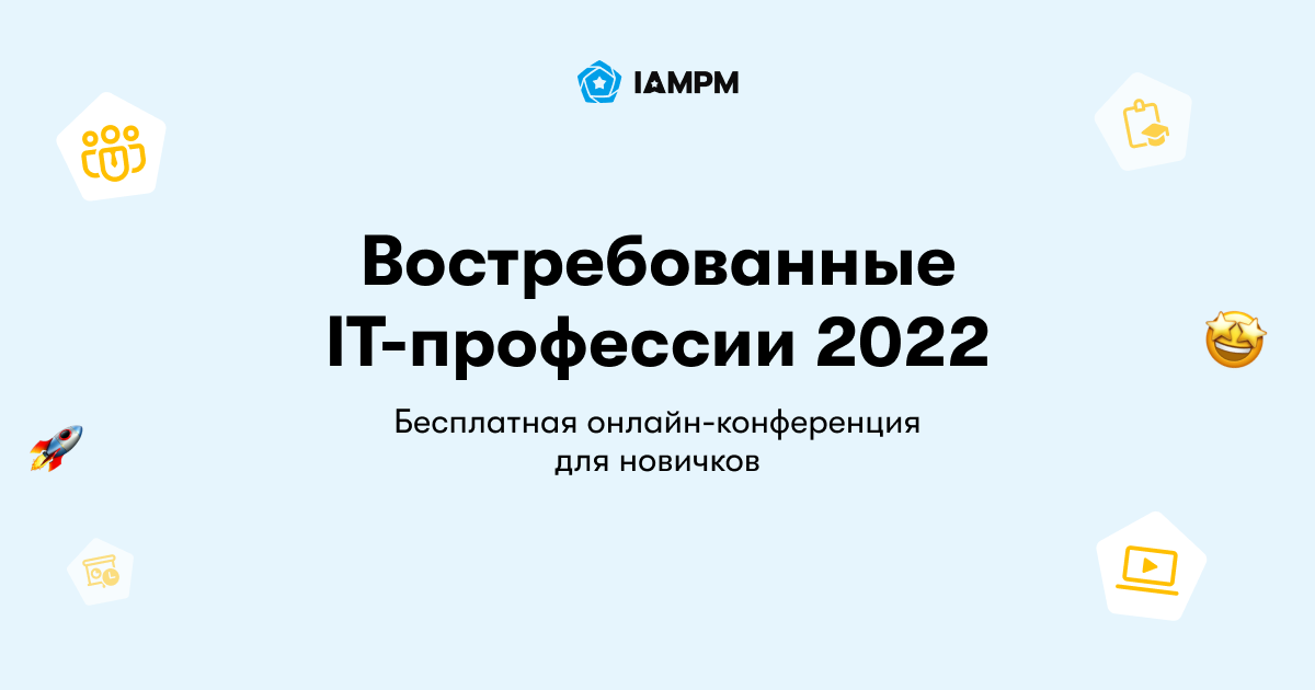 Профессионалитет проект 2022